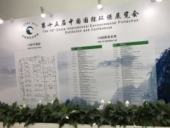 第15屆中國國際環(huán)保展覽會(huì)科諾盛裝亮相